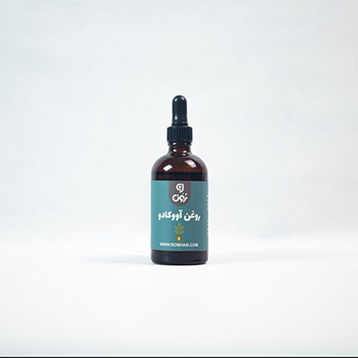 روغن آووکادو 60میل